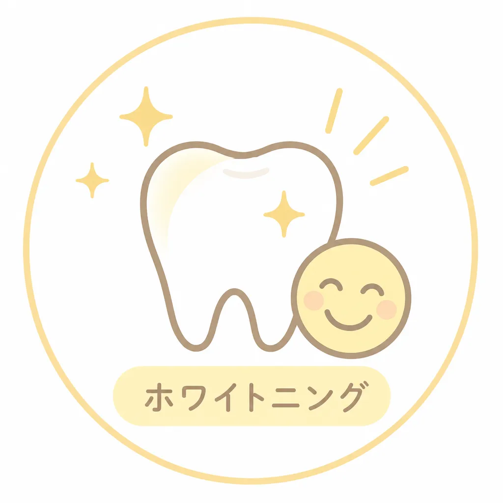 ホワイトニングを表す輝く歯のイラストアイコン
